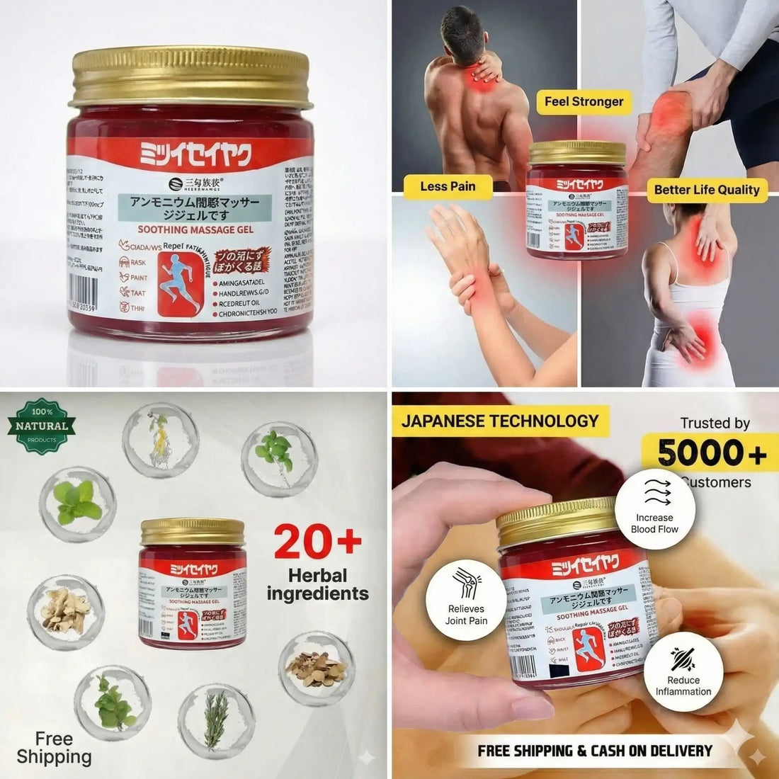 Japanese Red Massage Gel for Joint & Muscle Pain Relief | Deep Penetration Formula | Fast-Acting Herbal Therapy Gel Pack of 2